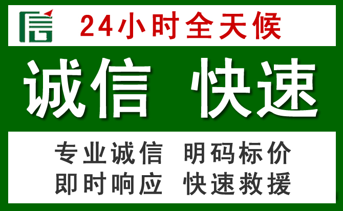 理塘汽车救援