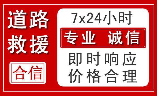 理塘新能源汽车救援